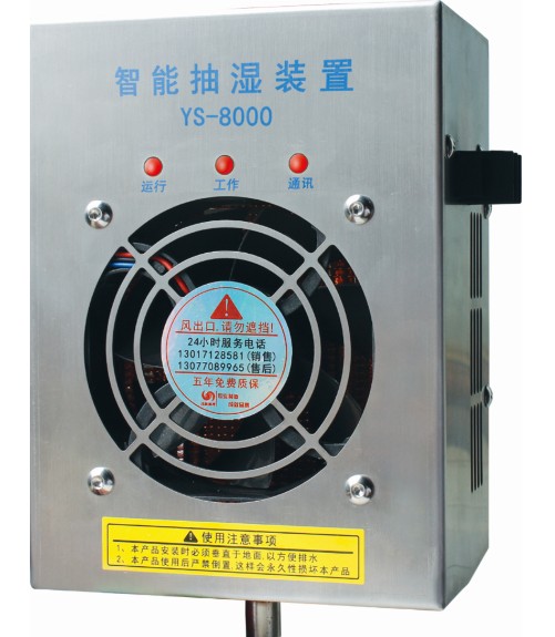 【開關(guān)柜除濕器】，將發(fā)揮出大作用