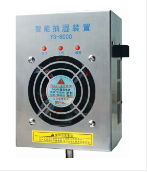 開關(guān)柜除濕器，讓你每天保持好心情！